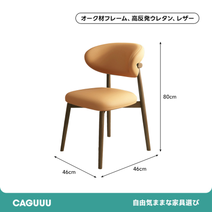 北欧風セラミックダイニングチェア
