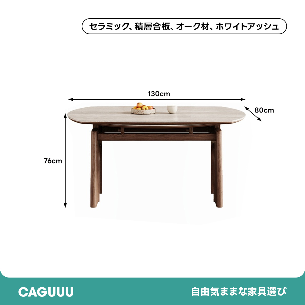 アーチ型セラミックテーブル