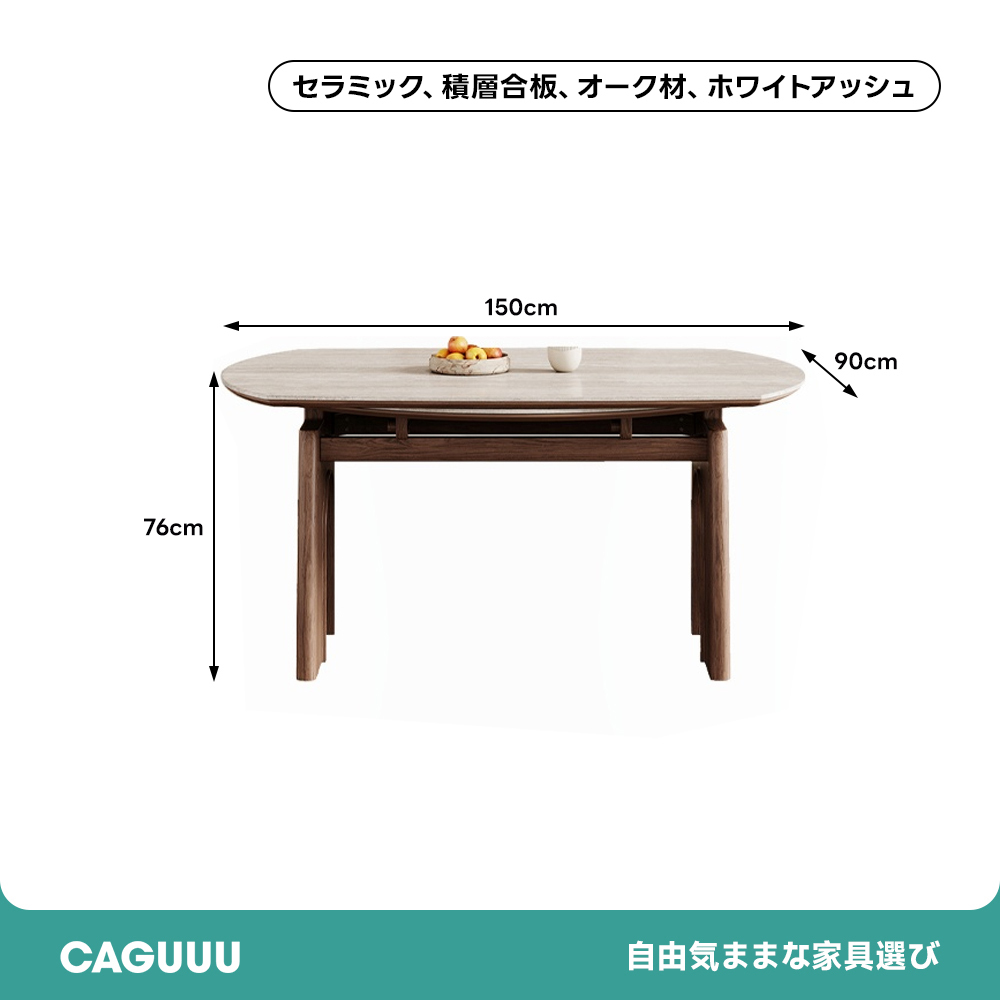 アーチ型セラミックテーブル