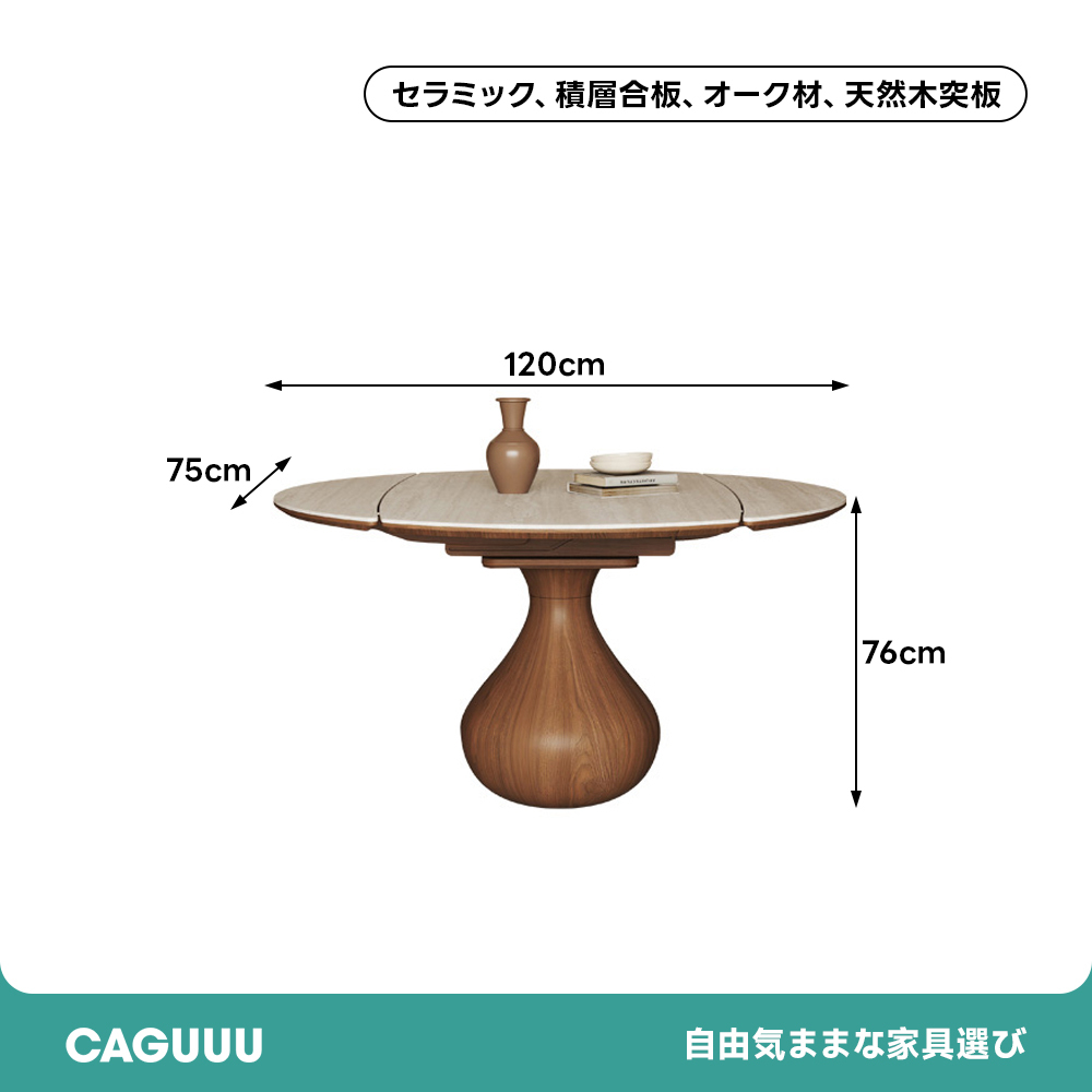 オーバルベースラウンドダイニングテーブル | ヴィンテージとモダンを融合した多機能デザイン