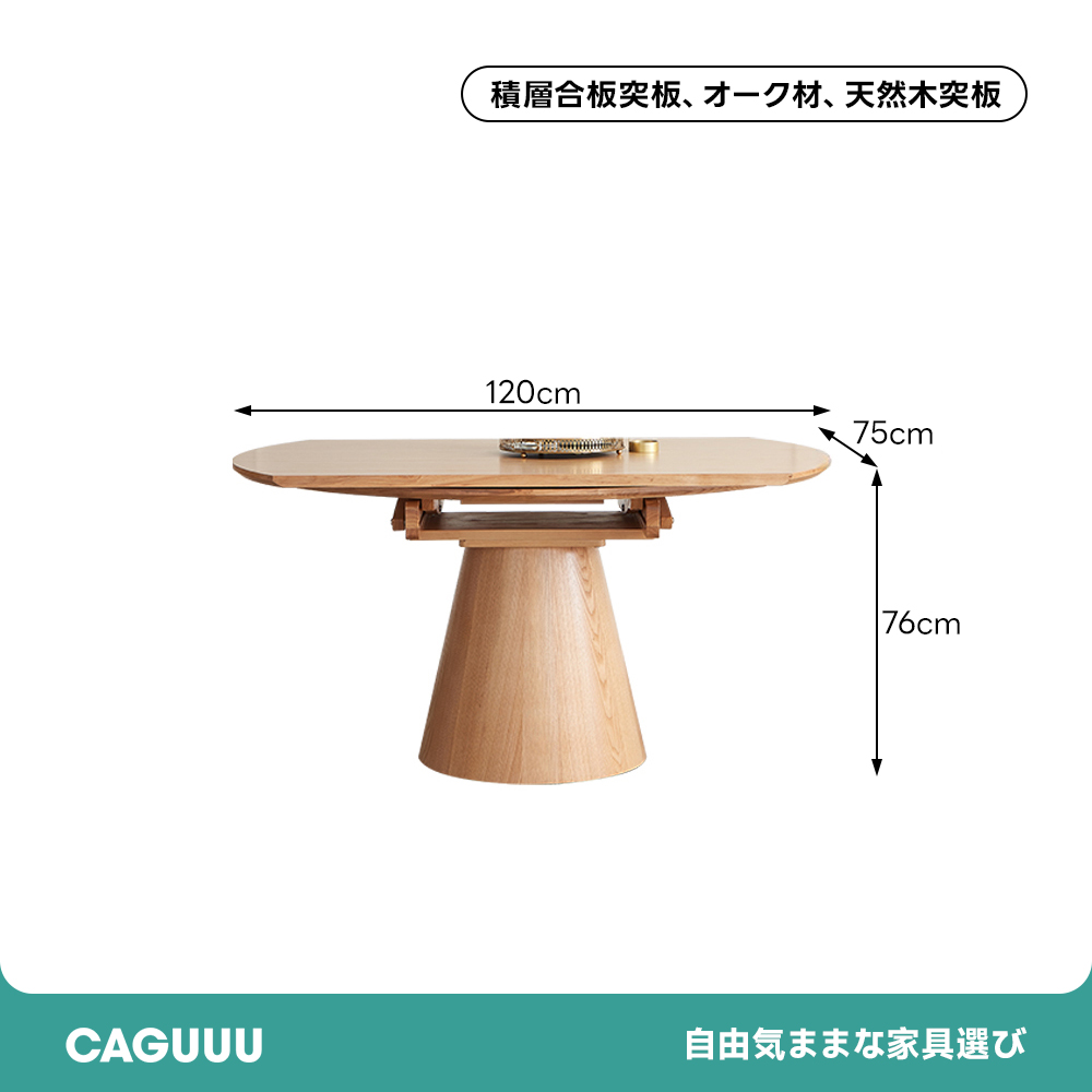 カームラウンドダイニングテーブル