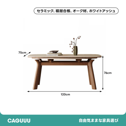 トラバーチンセラミック伸縮ダイニングテーブル