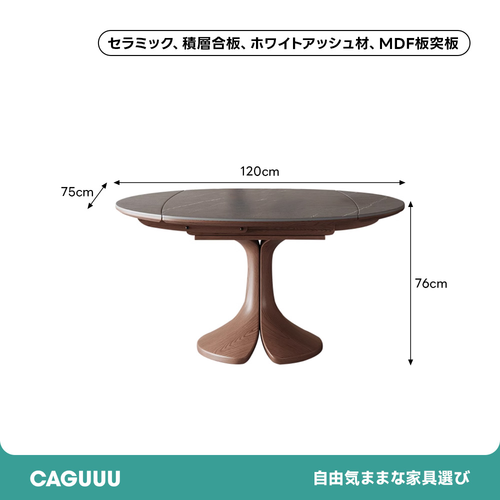 ブラックラウンドエクステンションテーブル