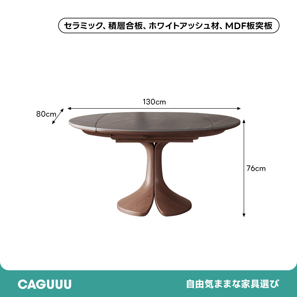 ブラックラウンドエクステンションテーブル