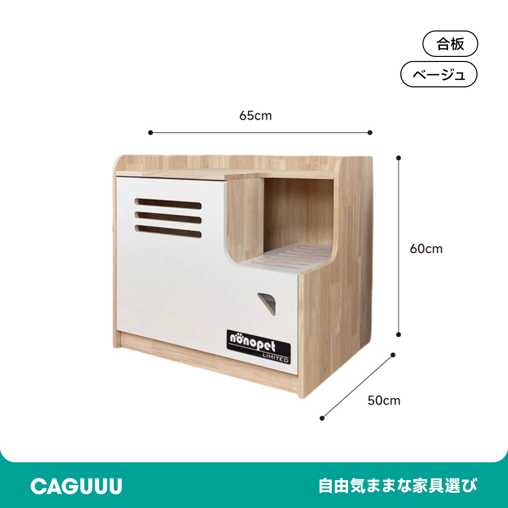 ロータイプ 木製キャットトイレ