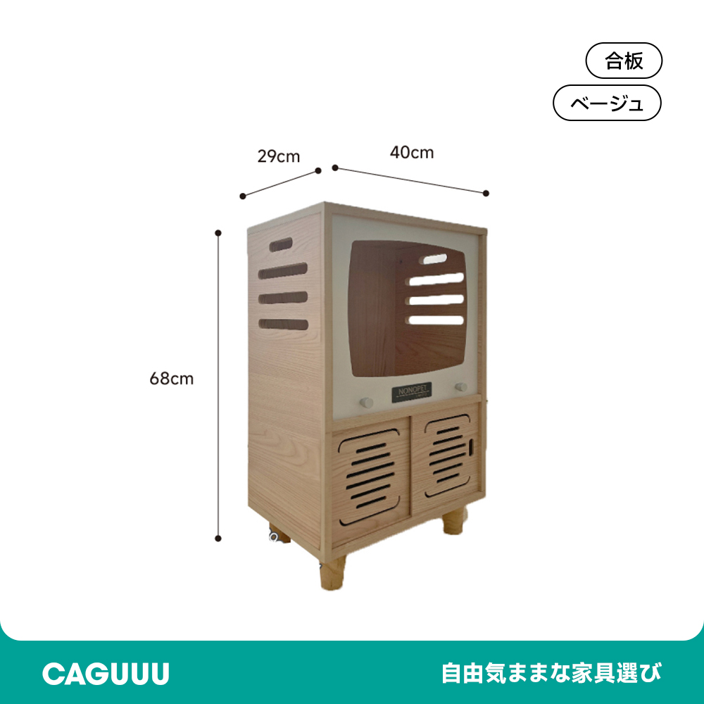 テレビ型木製キャットハウス | 北欧風デザインの多機能ペット家具 – CAGUUU