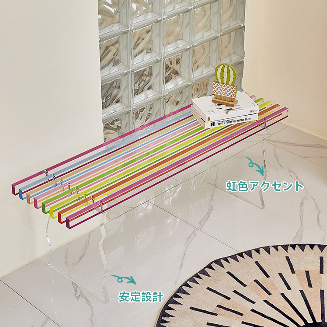 レインボーアクリルベンチ