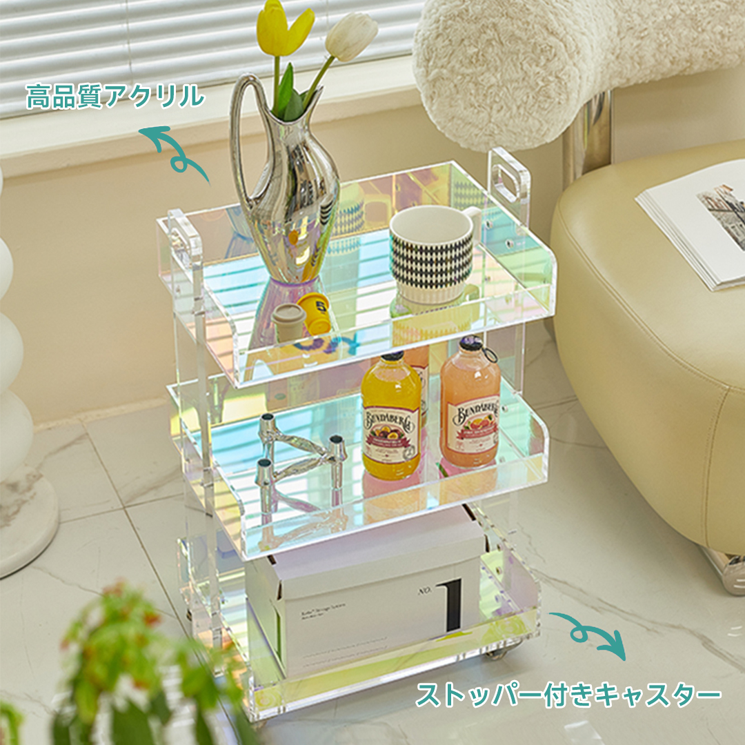 オーロラアクリルワゴン