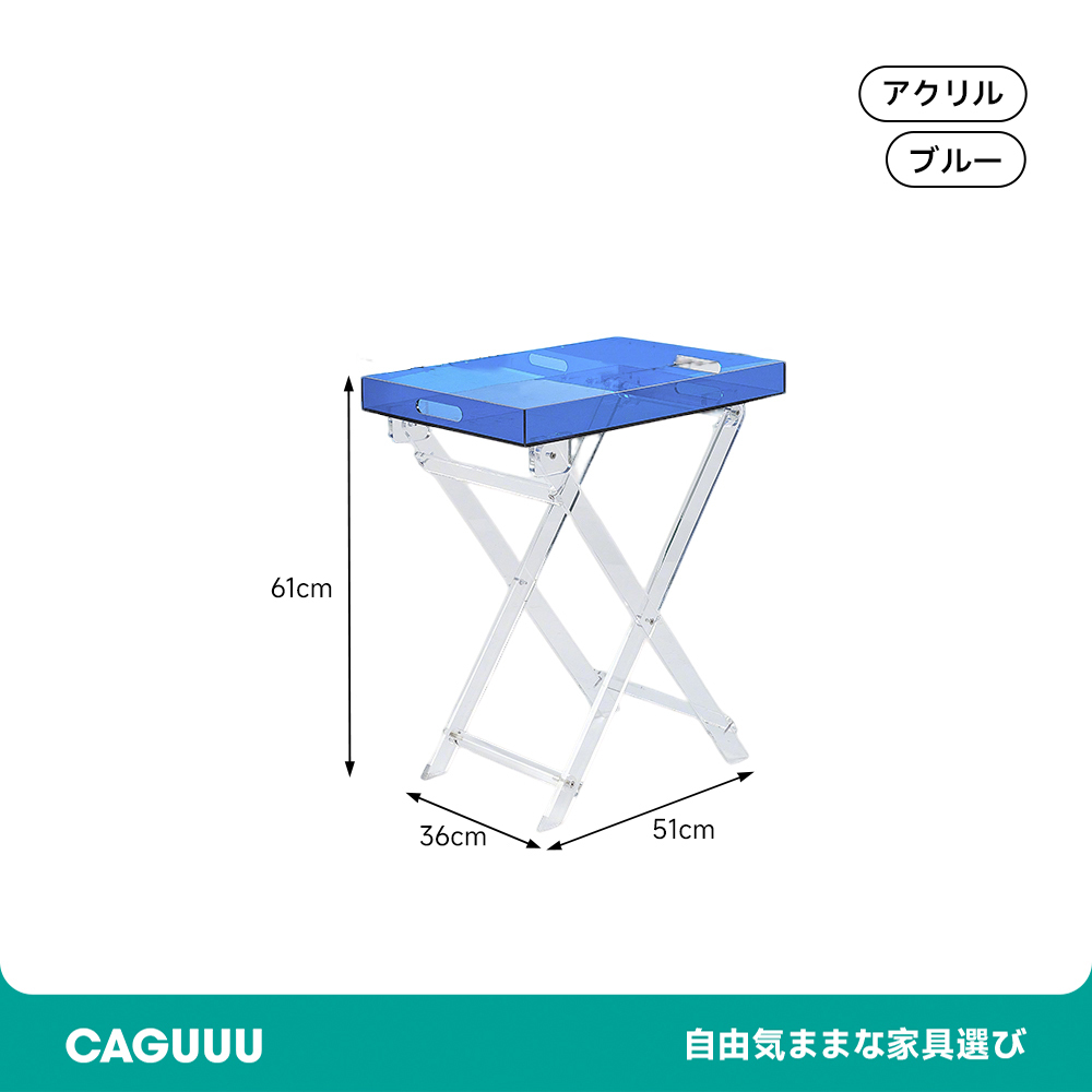 アクリル製折りたたみテーブル