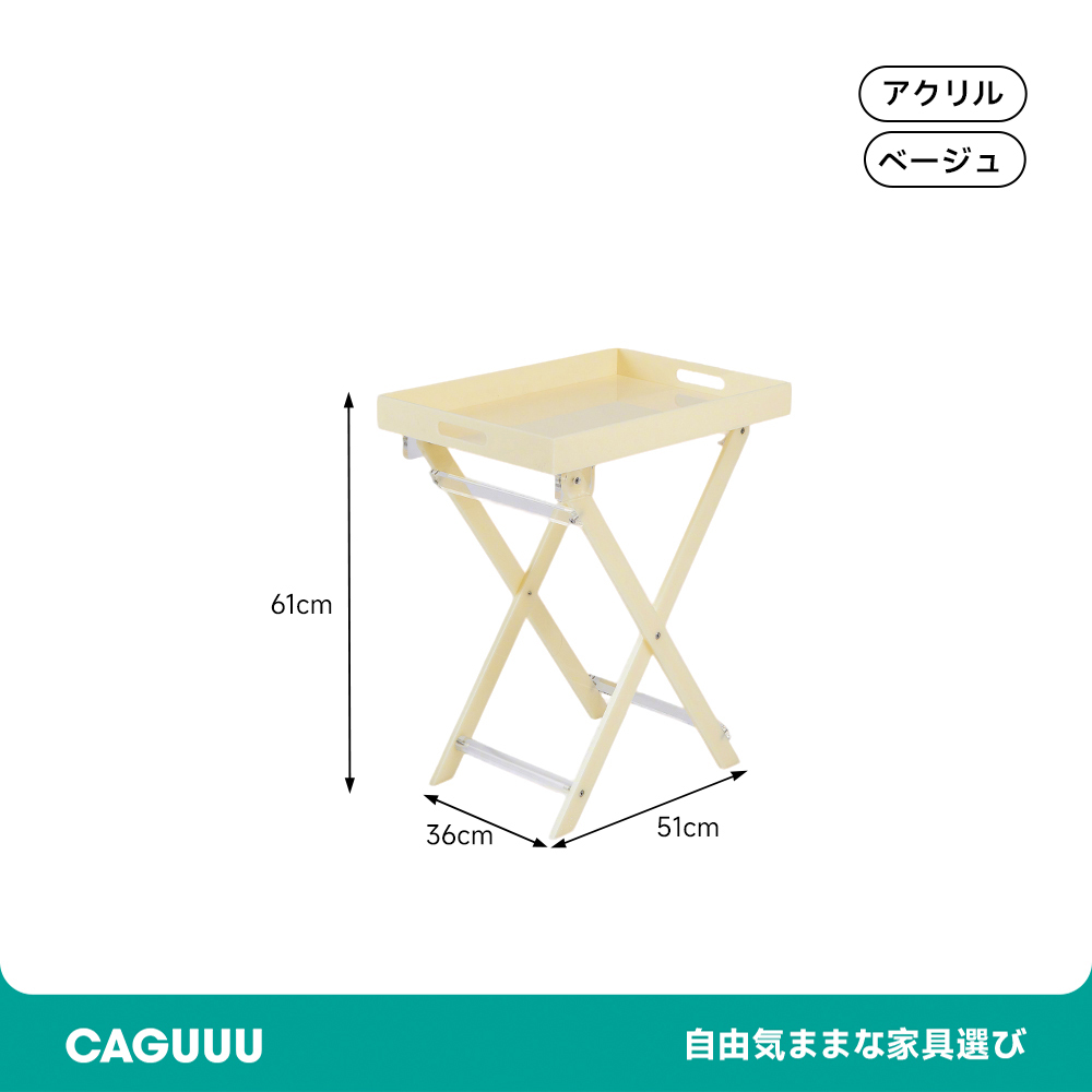 アクリル製折りたたみテーブル