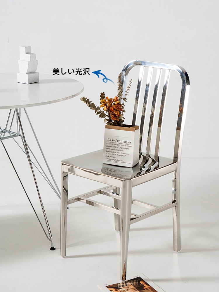 モダンスタイルステンレスチェア