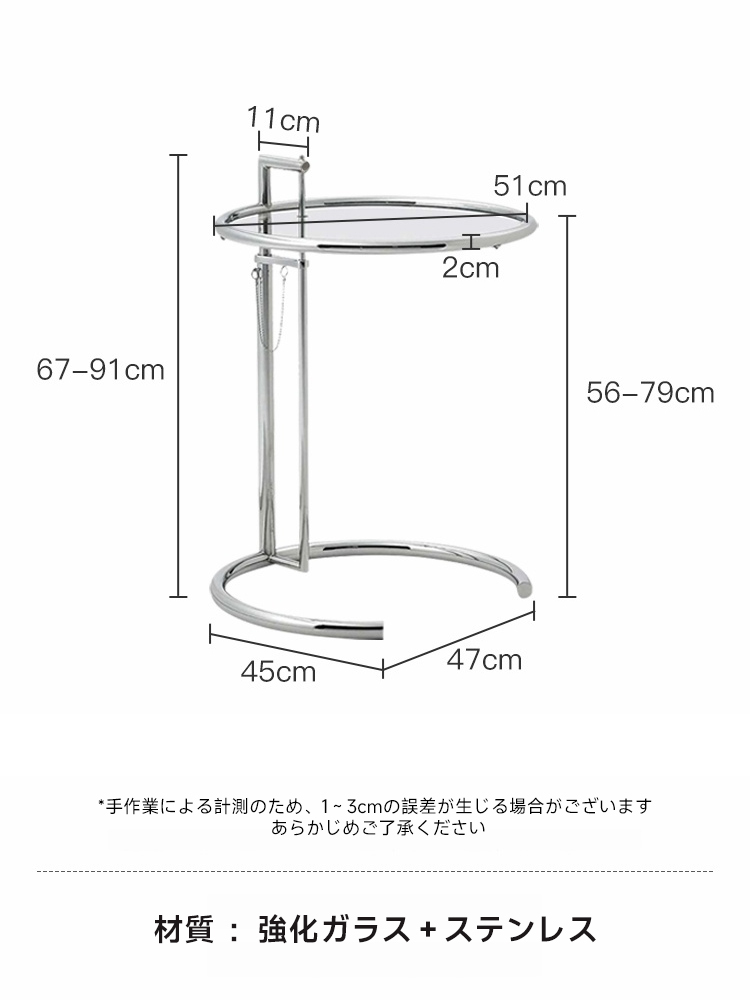 昇降式ガラスサイドテーブル