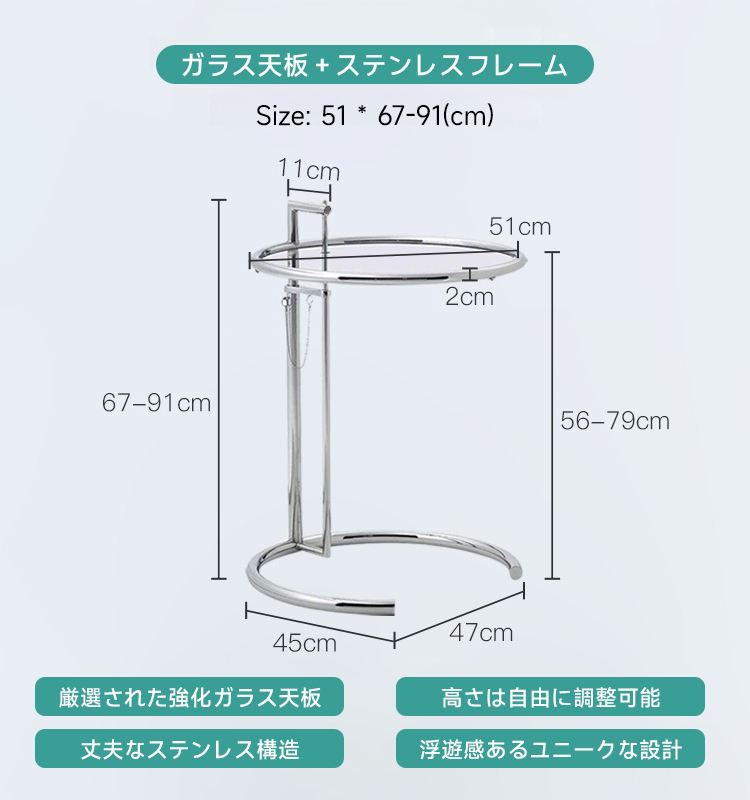 昇降式ガラスサイドテーブル