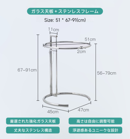 昇降式ガラスサイドテーブル