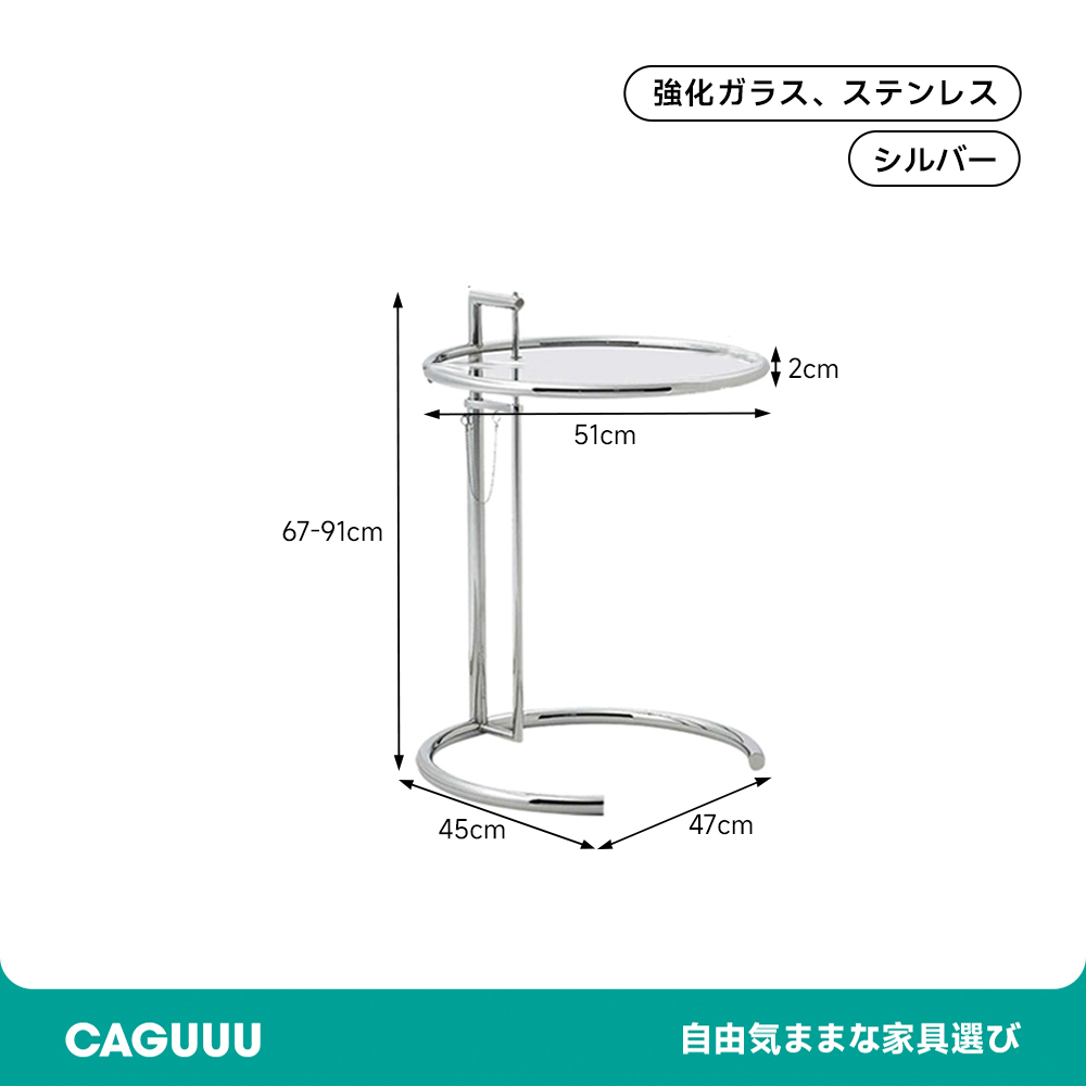 昇降式ガラスサイドテーブル