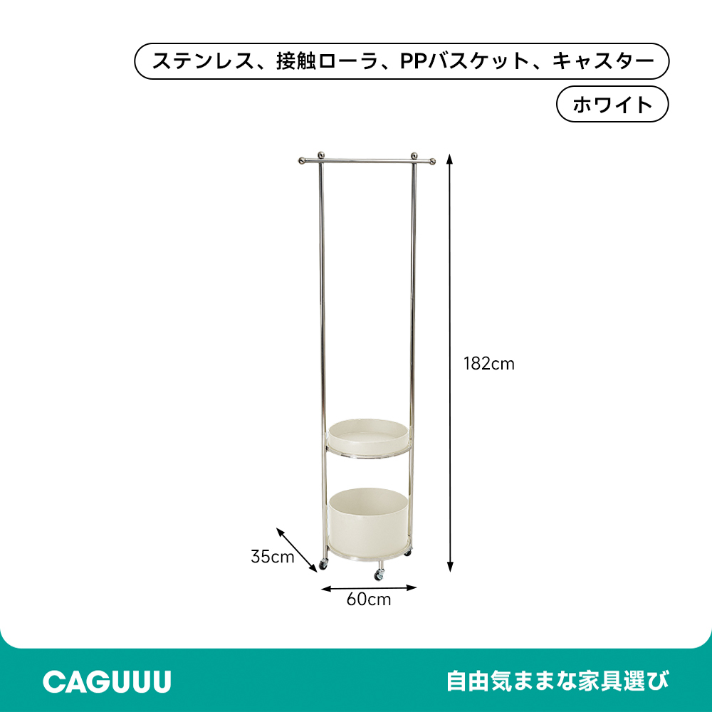収納付きステンレスハンガーラック