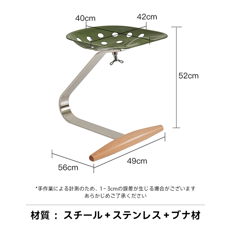 トラクターシート風デザインチェア