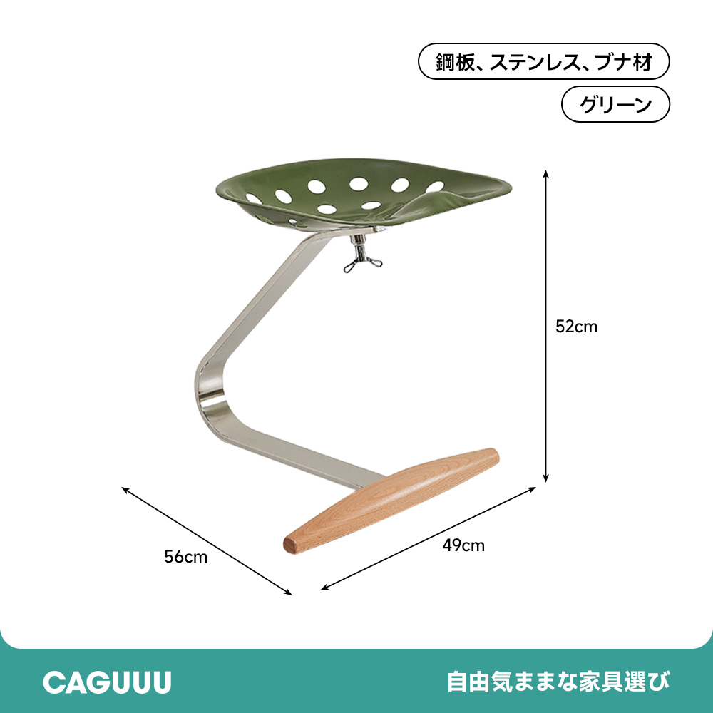 トラクターシート風デザインチェア