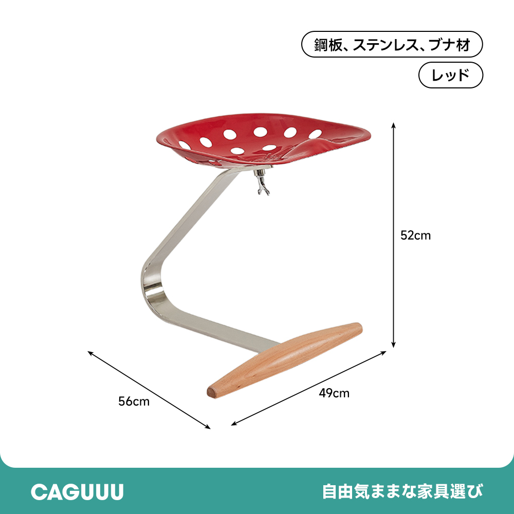 トラクターシート風デザインチェア