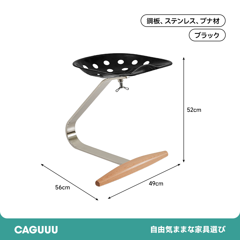 トラクターシート風デザインチェア