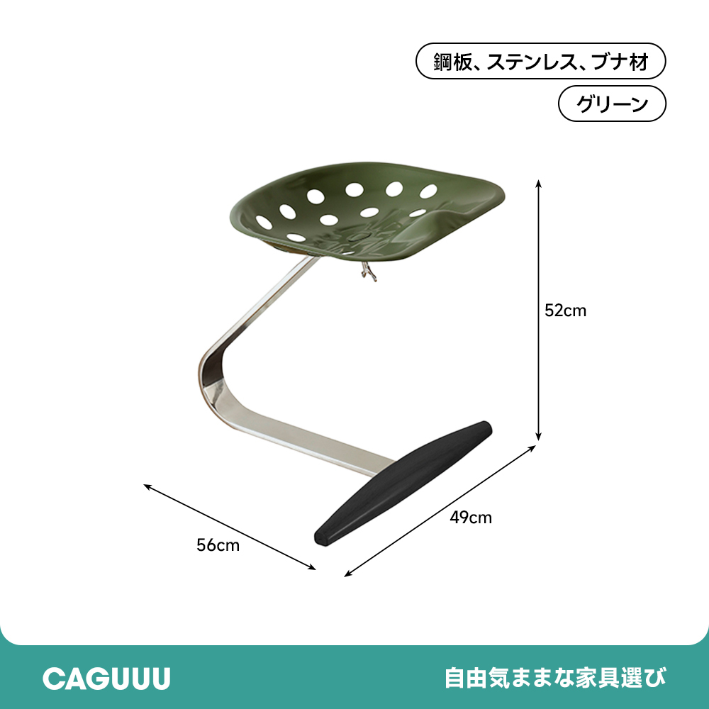 トラクターシート風デザインチェア