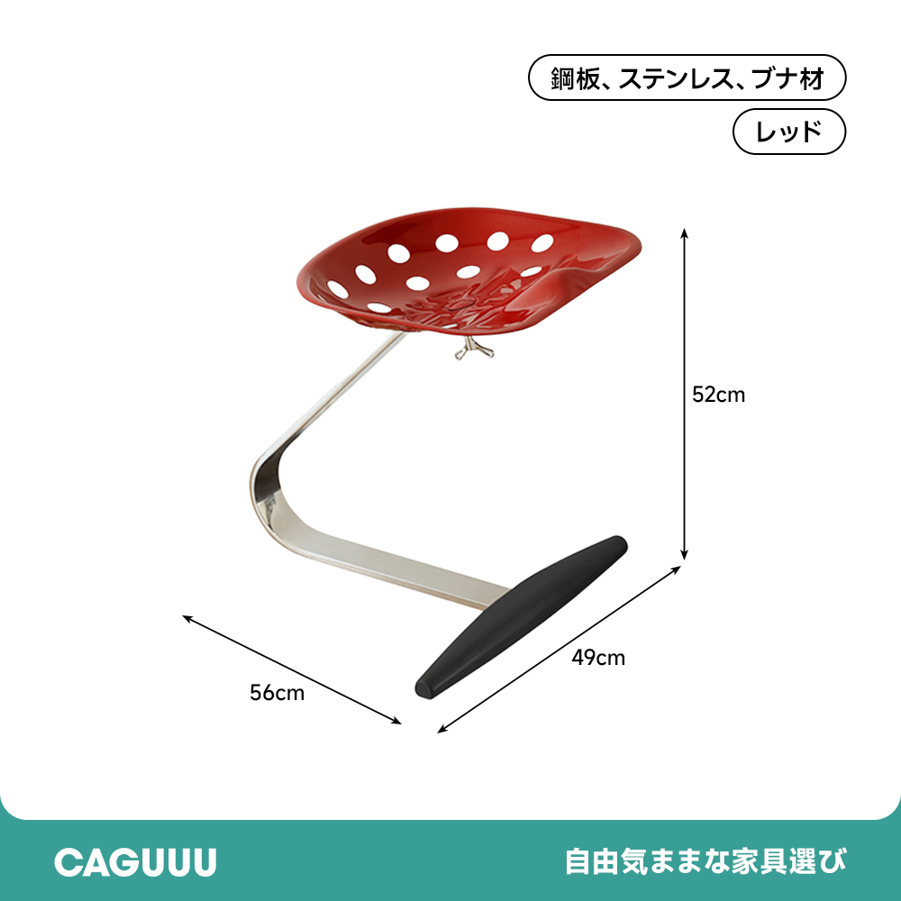 トラクターシート風デザインチェア