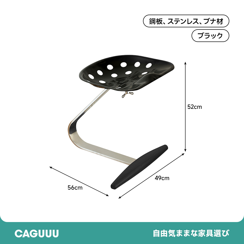 トラクターシート風デザインチェア