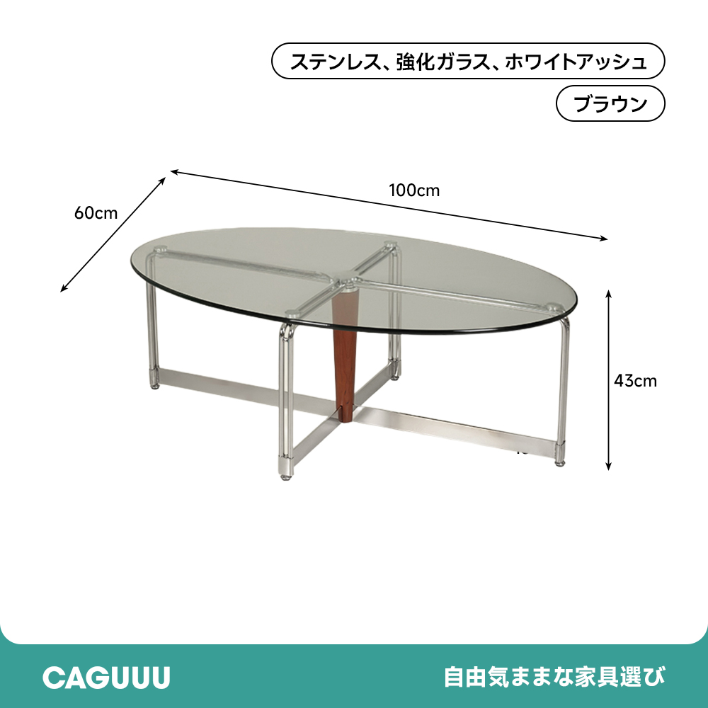 ガラスオーバルセンターテーブル