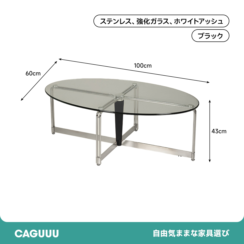 ガラスオーバルセンターテーブル