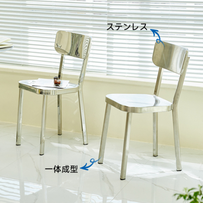 ステンレス製ダイニングチェア