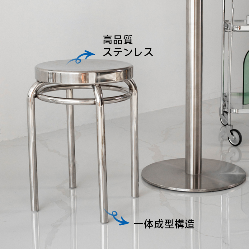 ステンレス製ラウンドスツール