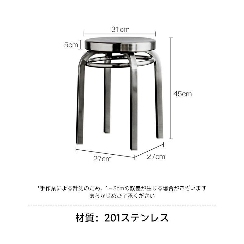 ステンレス製ラウンドスツール