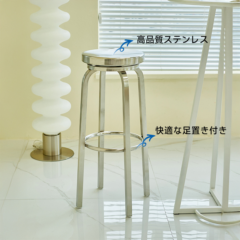 ステンレス製バースツール