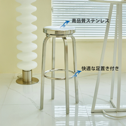 ステンレス製バースツール