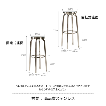 ステンレス製バースツール