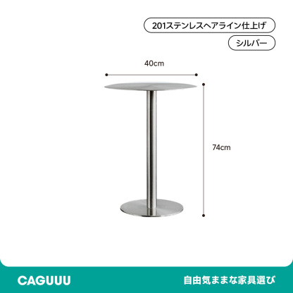 ステンレス製ラウンドサイドテーブル