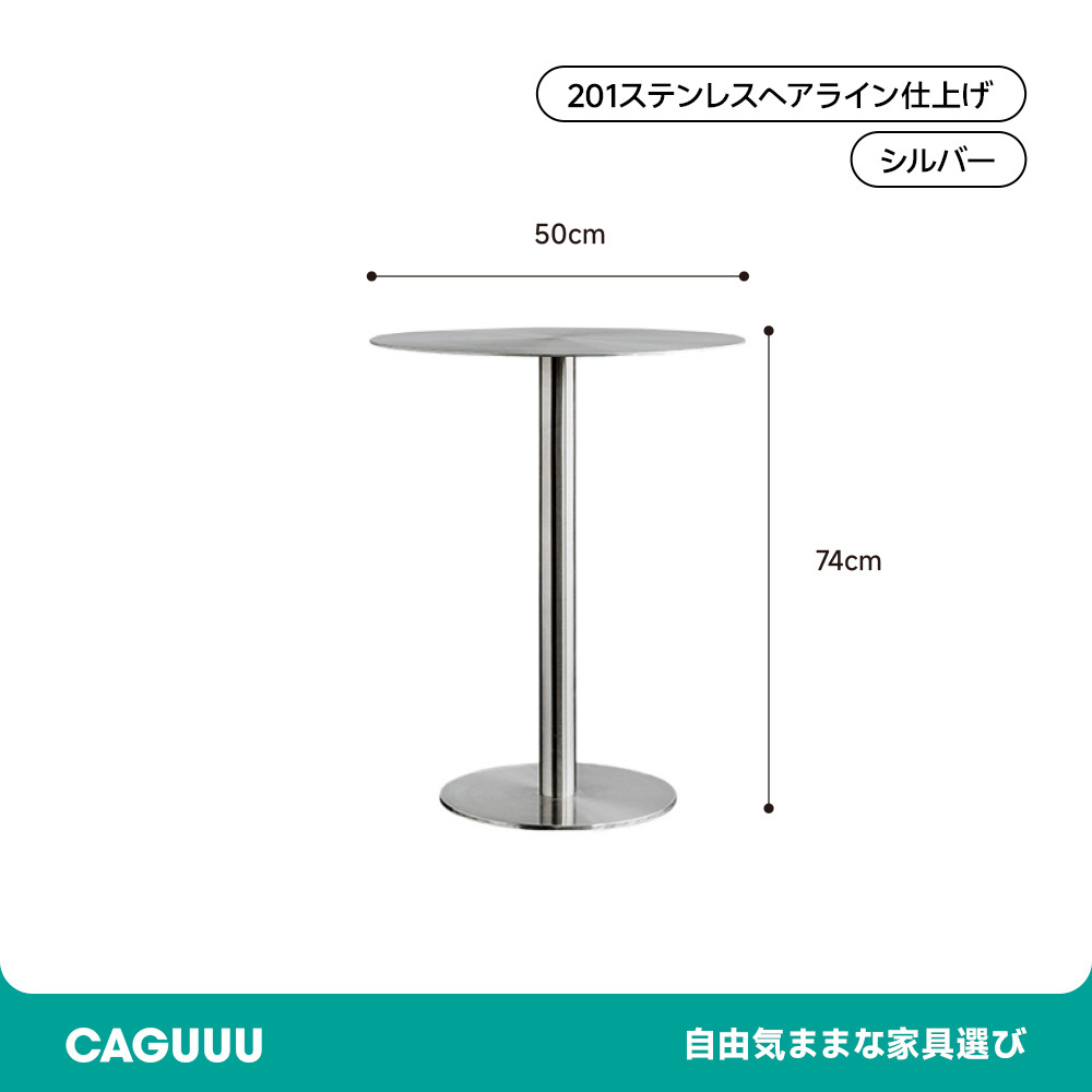 ステンレス製ラウンドサイドテーブル