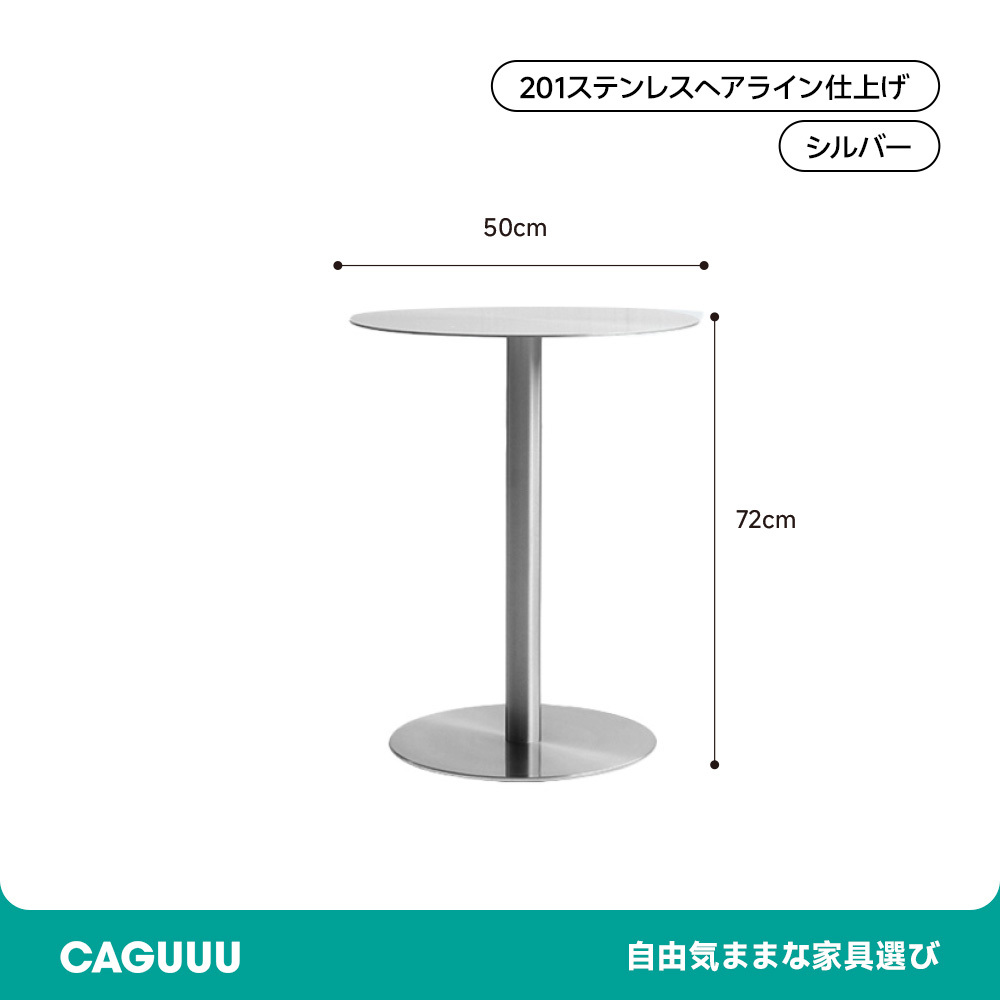 ステンレス製ラウンドサイドテーブル