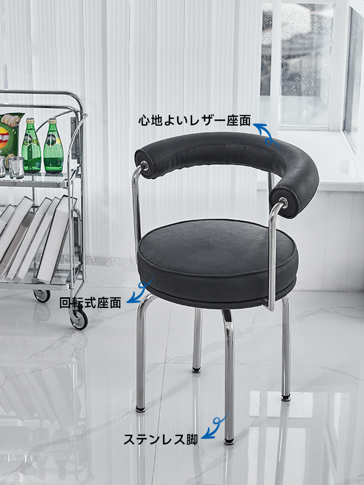 ラウンドバック回転チェア