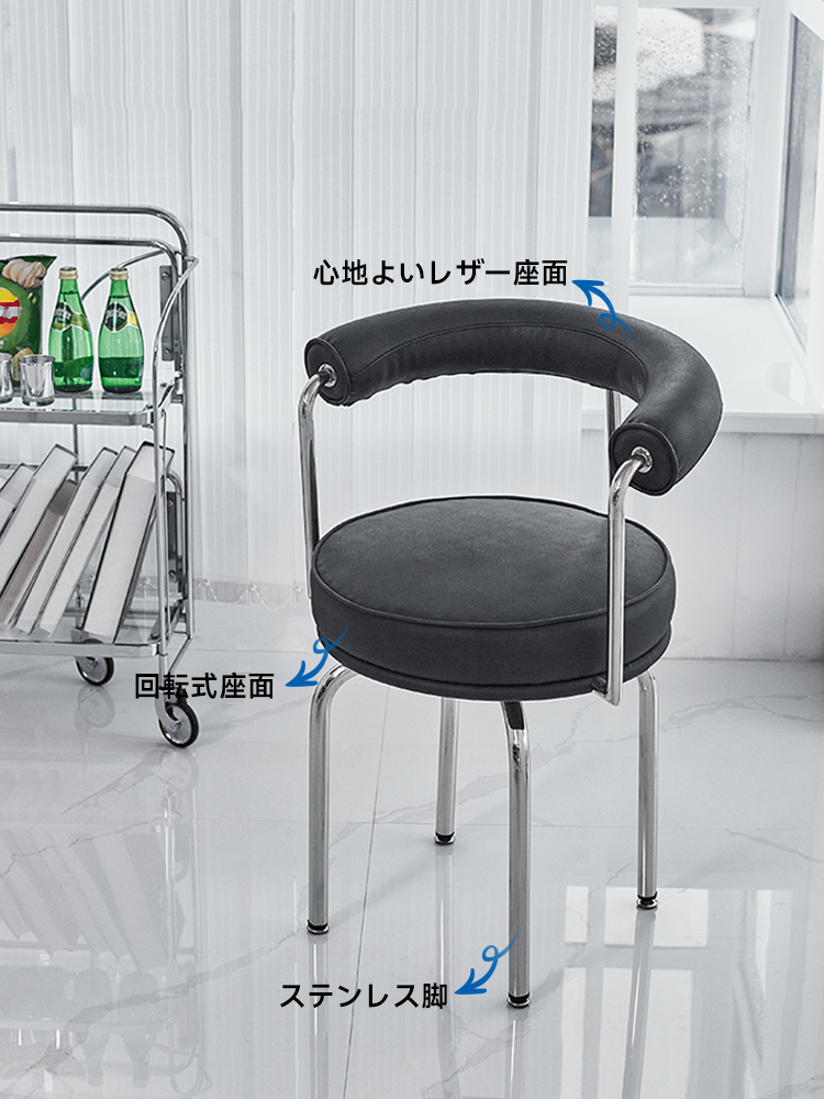 ラウンドバック回転チェア