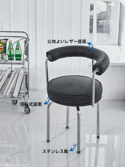 ラウンドバック回転チェア