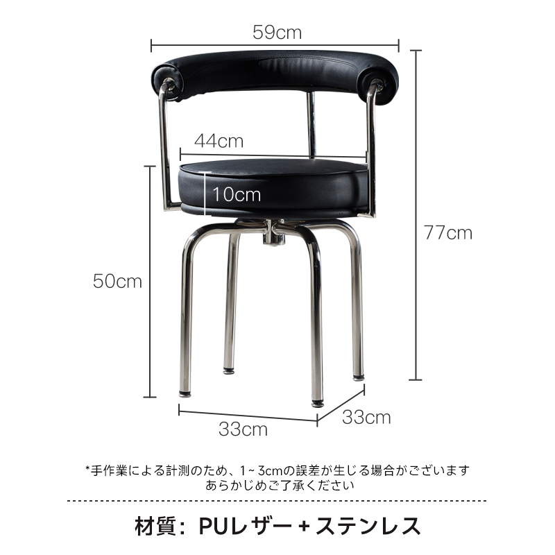 ラウンドバック回転チェア