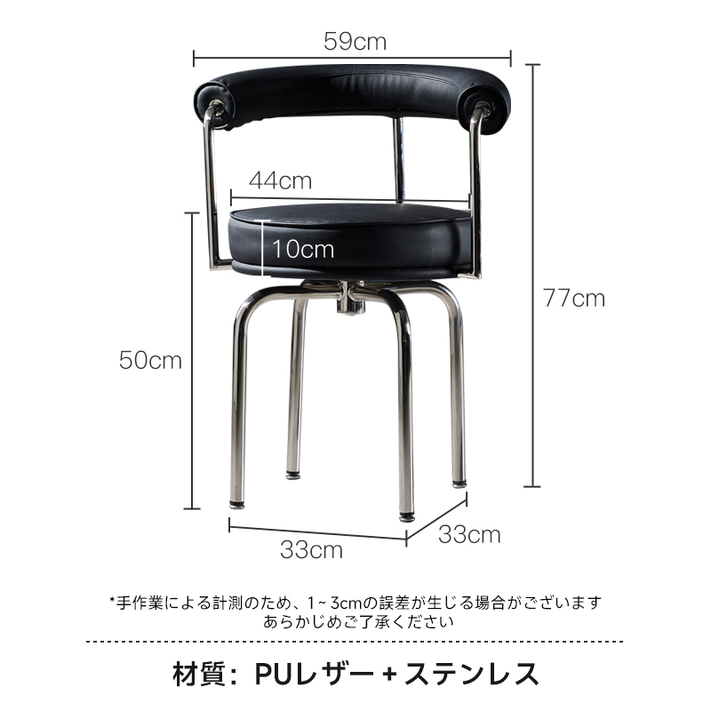 ラウンドバック回転チェア