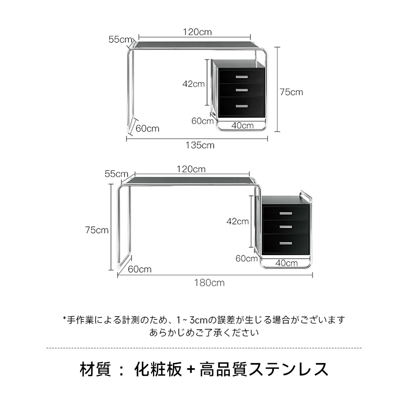 収納付きステンレスフレームデスク