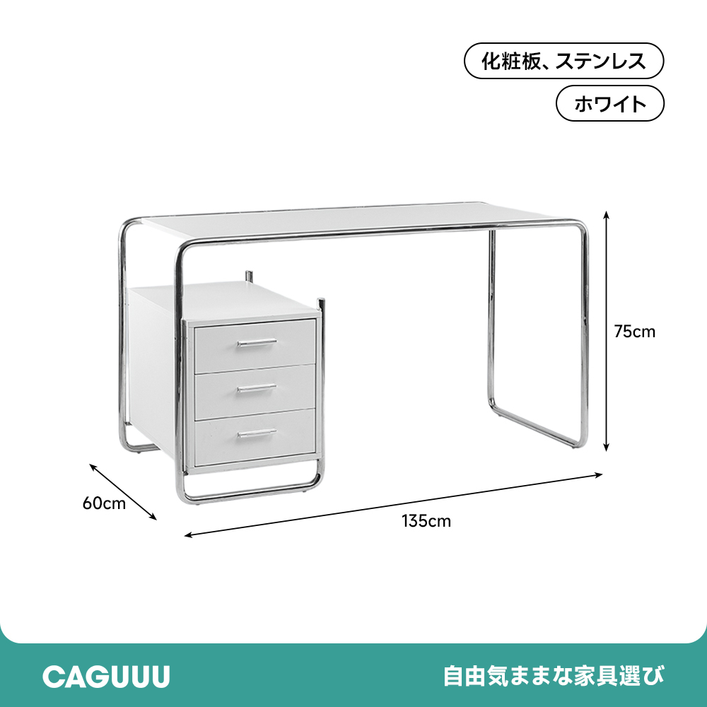 収納付きステンレスフレームデスク