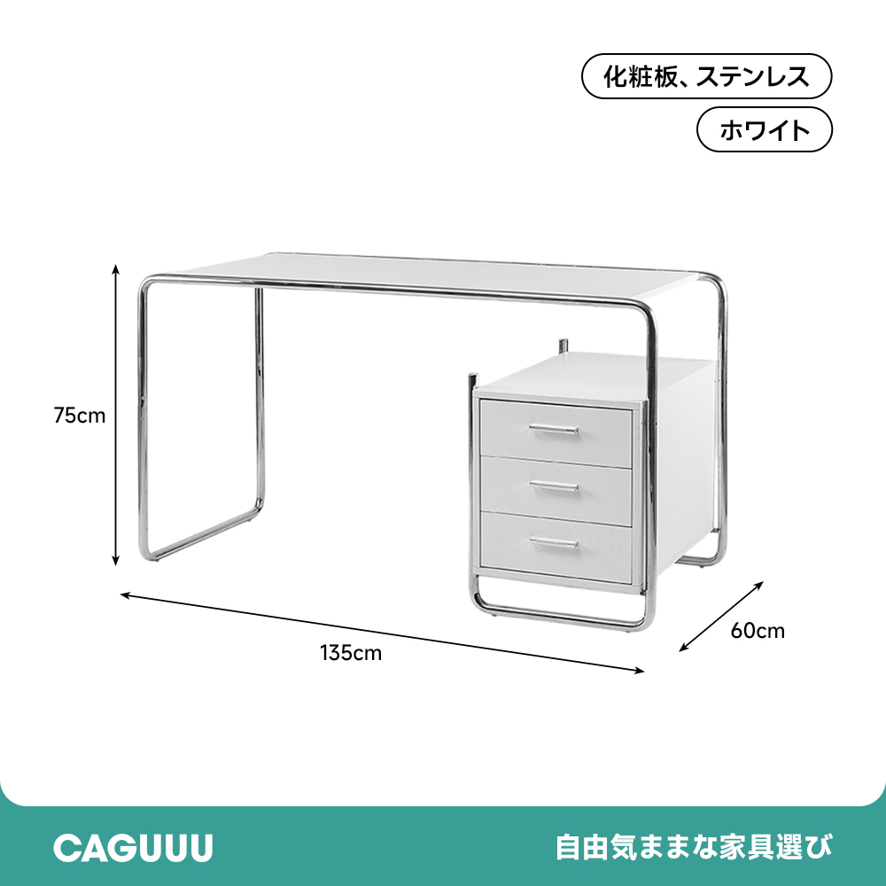 収納付きステンレスフレームデスク