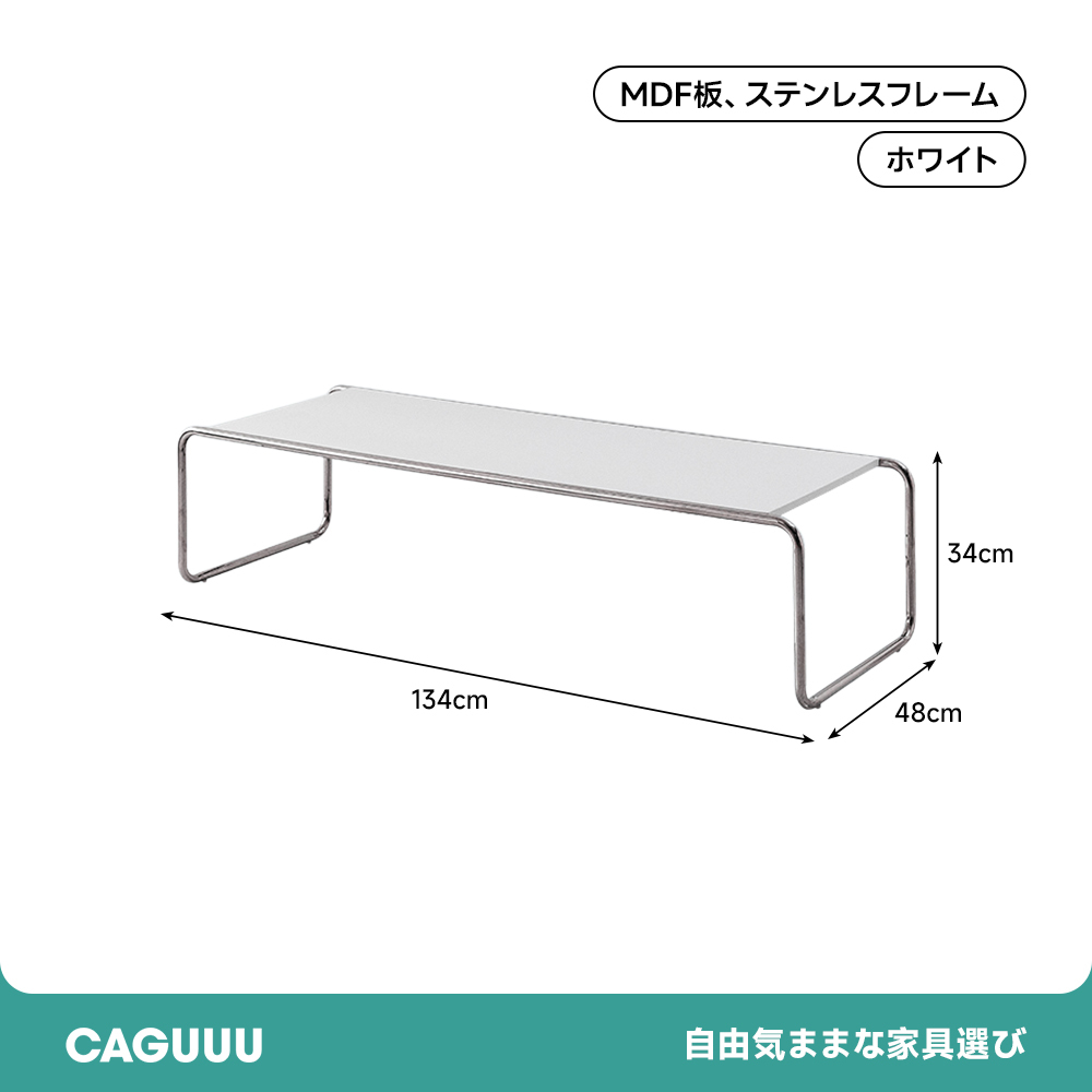 ステンレスフレームローテーブルセット