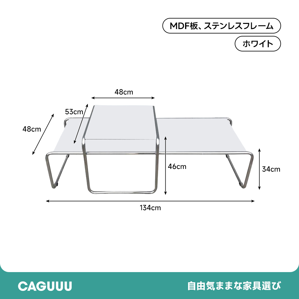 ステンレスフレームローテーブルセット