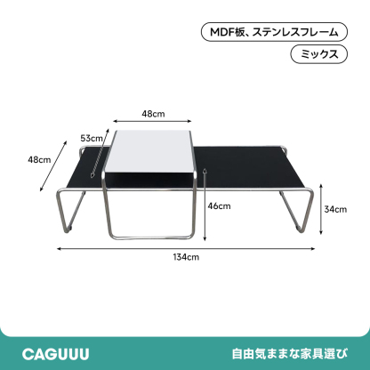 ステンレスフレームローテーブルセット