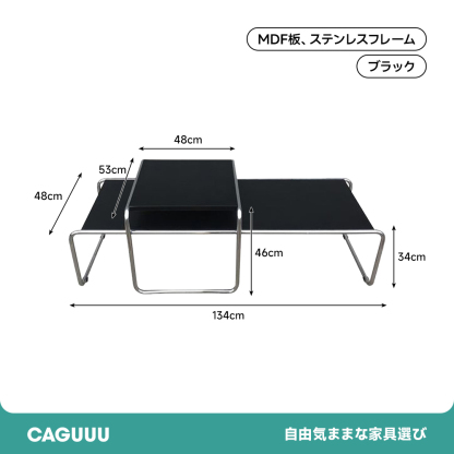 ステンレスフレームローテーブルセット